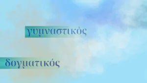 exercicio e doutrina γυμνατικος O que é Doutrina e o que é Exercício